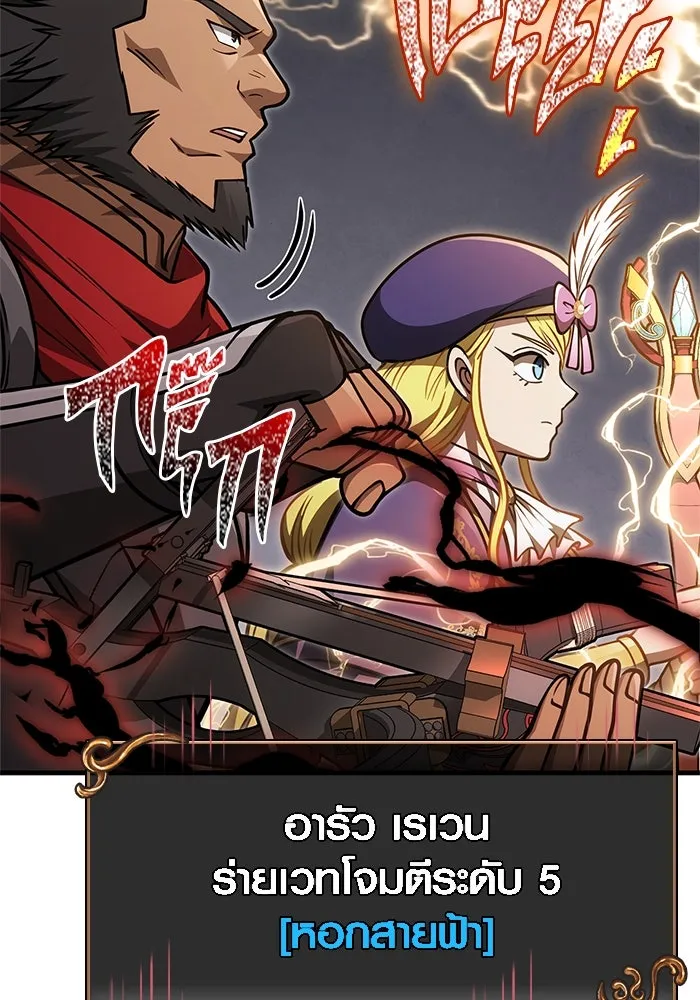 Surviving the Game as a Barbarian เอาชีวิตรอดในเกมฉบับคนเถื่อน ตอนที่ 114 page 172