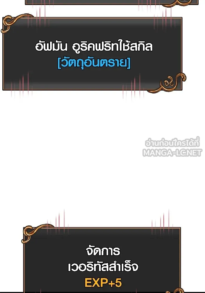 Surviving the Game as a Barbarian เอาชีวิตรอดในเกมฉบับคนเถื่อน ตอนที่ 114 page 173