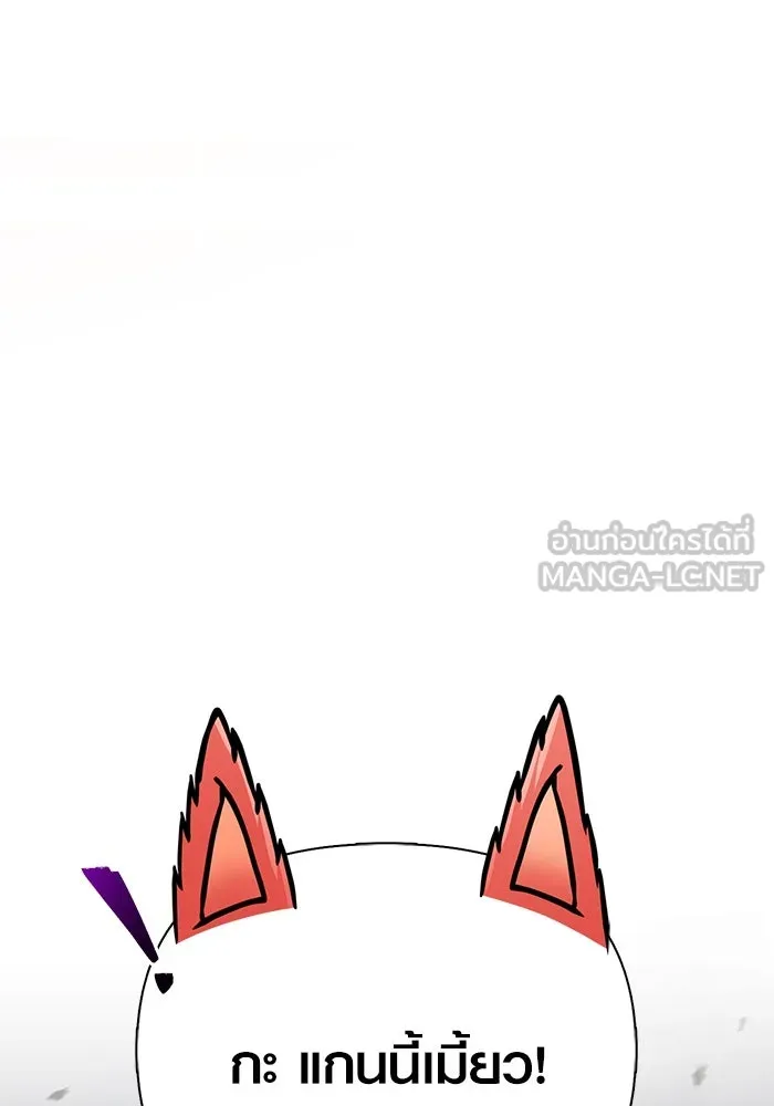 Surviving the Game as a Barbarian เอาชีวิตรอดในเกมฉบับคนเถื่อน ตอนที่ 114 page 176