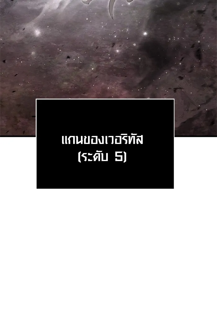 Surviving the Game as a Barbarian เอาชีวิตรอดในเกมฉบับคนเถื่อน ตอนที่ 114 page 178