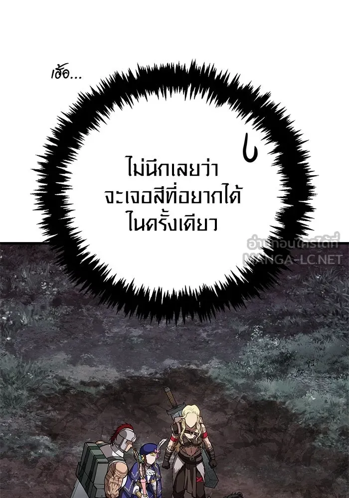 Surviving the Game as a Barbarian เอาชีวิตรอดในเกมฉบับคนเถื่อน ตอนที่ 114 page 179