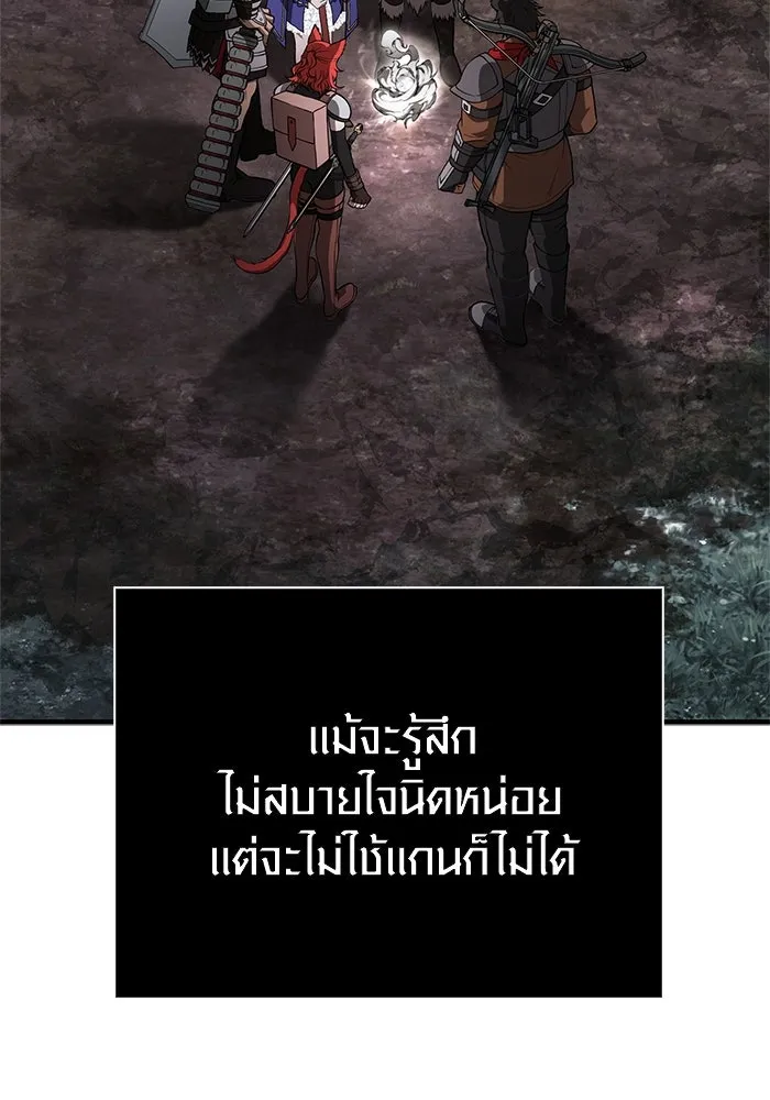 Surviving the Game as a Barbarian เอาชีวิตรอดในเกมฉบับคนเถื่อน ตอนที่ 114 page 180
