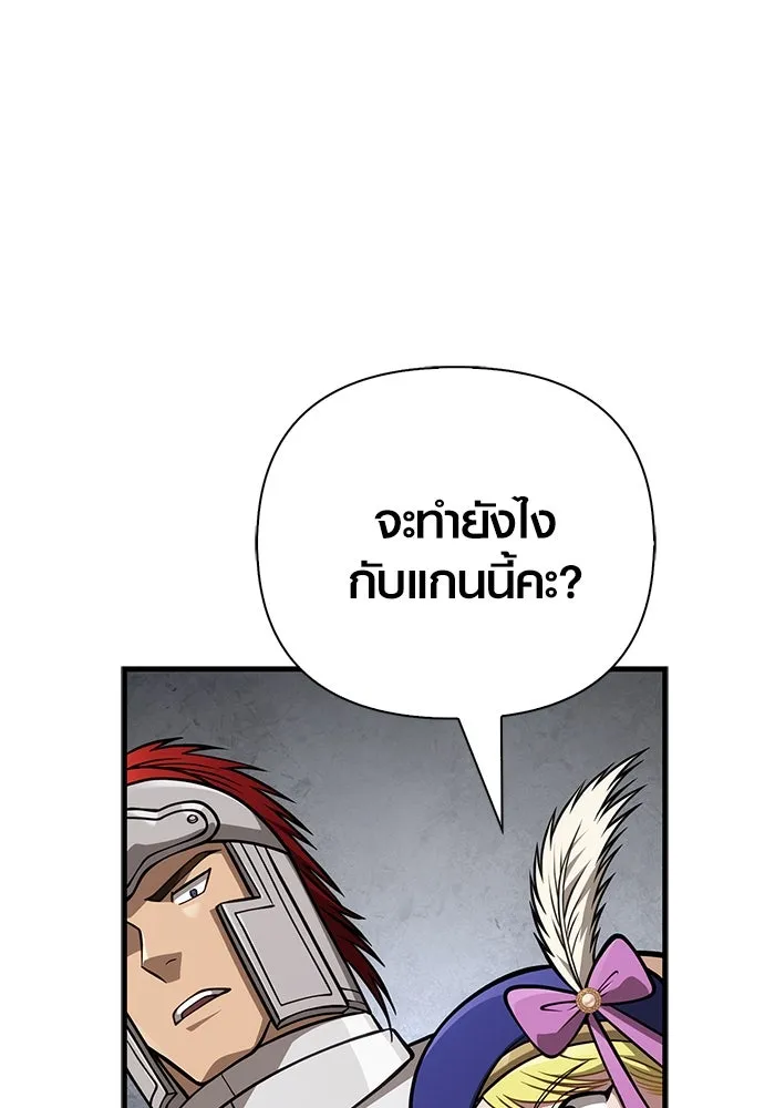 Surviving the Game as a Barbarian เอาชีวิตรอดในเกมฉบับคนเถื่อน ตอนที่ 114 page 181