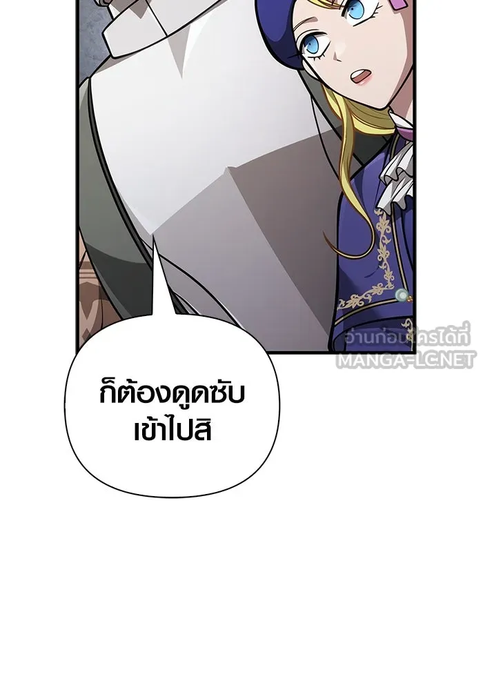 Surviving the Game as a Barbarian เอาชีวิตรอดในเกมฉบับคนเถื่อน ตอนที่ 114 page 182