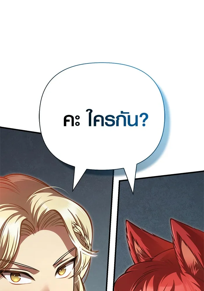 Surviving the Game as a Barbarian เอาชีวิตรอดในเกมฉบับคนเถื่อน ตอนที่ 114 page 183