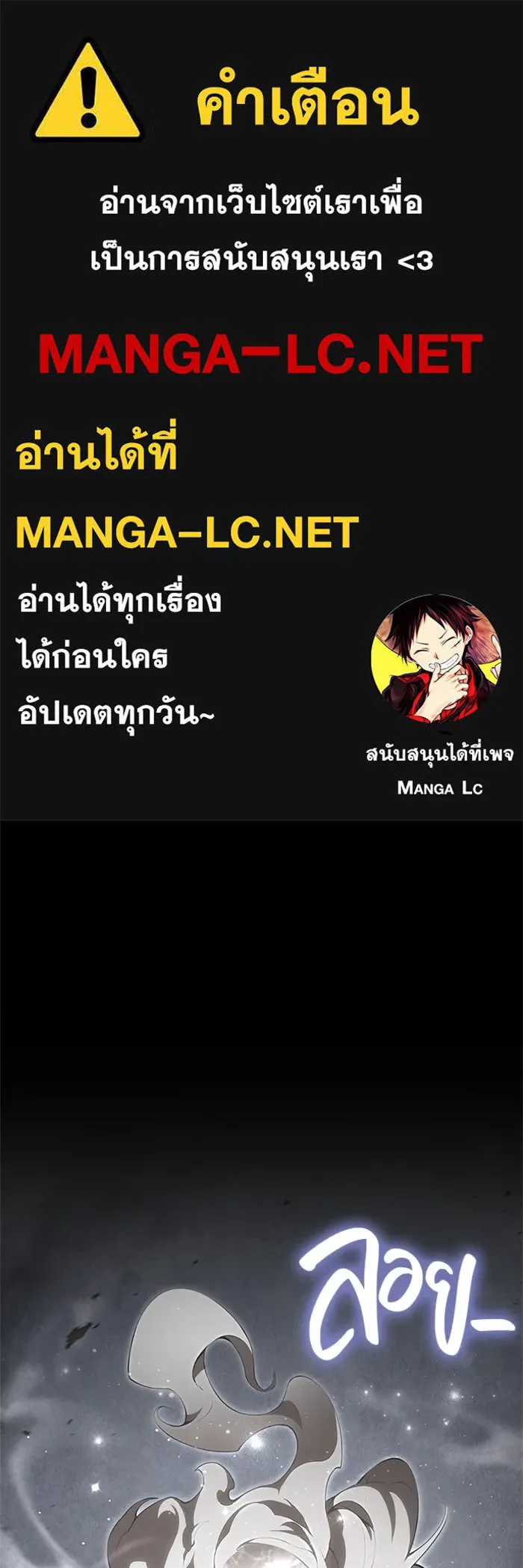 Surviving the Game as a Barbarian เอาชีวิตรอดในเกมฉบับคนเถื่อน ตอนที่ 115 page 0