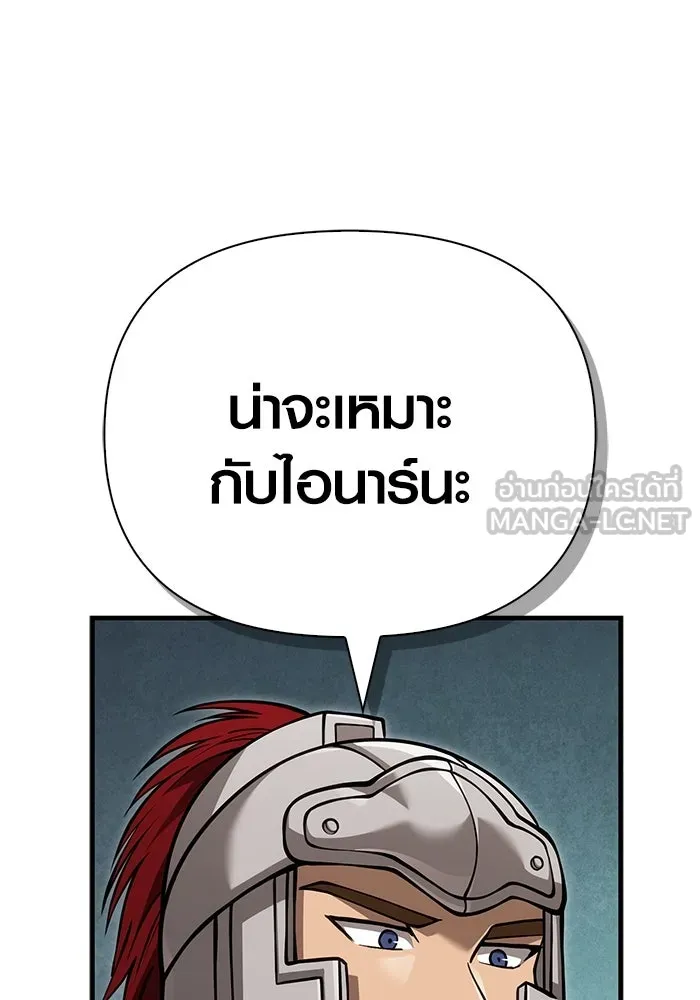 Surviving the Game as a Barbarian เอาชีวิตรอดในเกมฉบับคนเถื่อน ตอนที่ 115 page 2