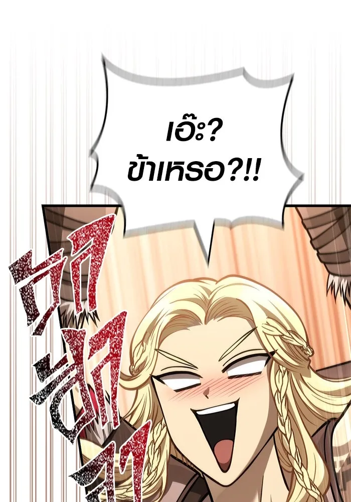 Surviving the Game as a Barbarian เอาชีวิตรอดในเกมฉบับคนเถื่อน ตอนที่ 115 page 4
