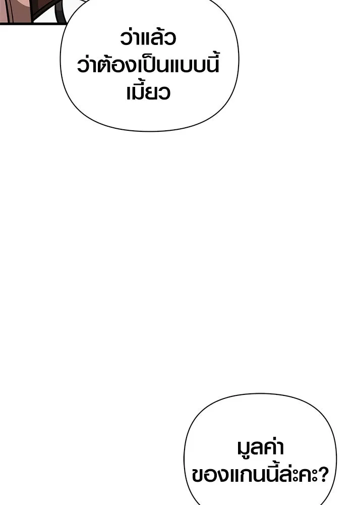 Surviving the Game as a Barbarian เอาชีวิตรอดในเกมฉบับคนเถื่อน ตอนที่ 115 page 6