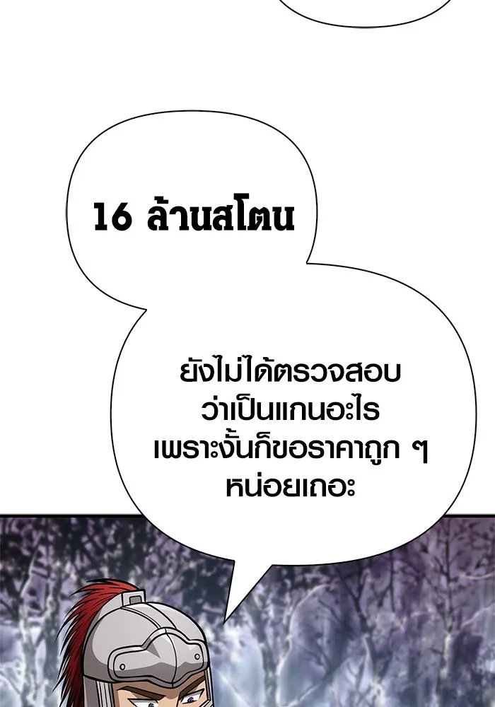 Surviving the Game as a Barbarian เอาชีวิตรอดในเกมฉบับคนเถื่อน ตอนที่ 115 page 7