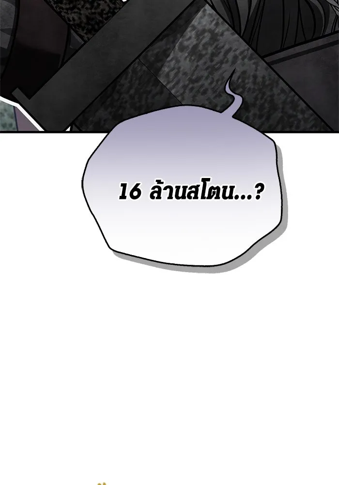 Surviving the Game as a Barbarian เอาชีวิตรอดในเกมฉบับคนเถื่อน ตอนที่ 115 page 9