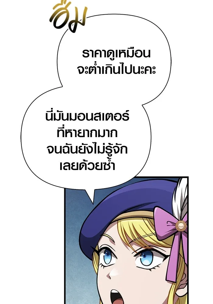 Surviving the Game as a Barbarian เอาชีวิตรอดในเกมฉบับคนเถื่อน ตอนที่ 115 page 10