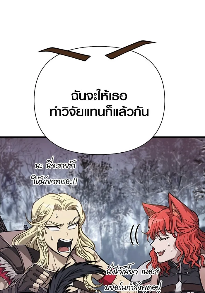 Surviving the Game as a Barbarian เอาชีวิตรอดในเกมฉบับคนเถื่อน ตอนที่ 115 page 12