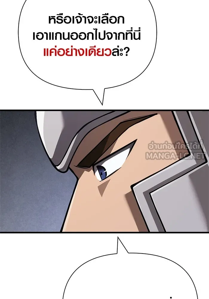 Surviving the Game as a Barbarian เอาชีวิตรอดในเกมฉบับคนเถื่อน ตอนที่ 115 page 14