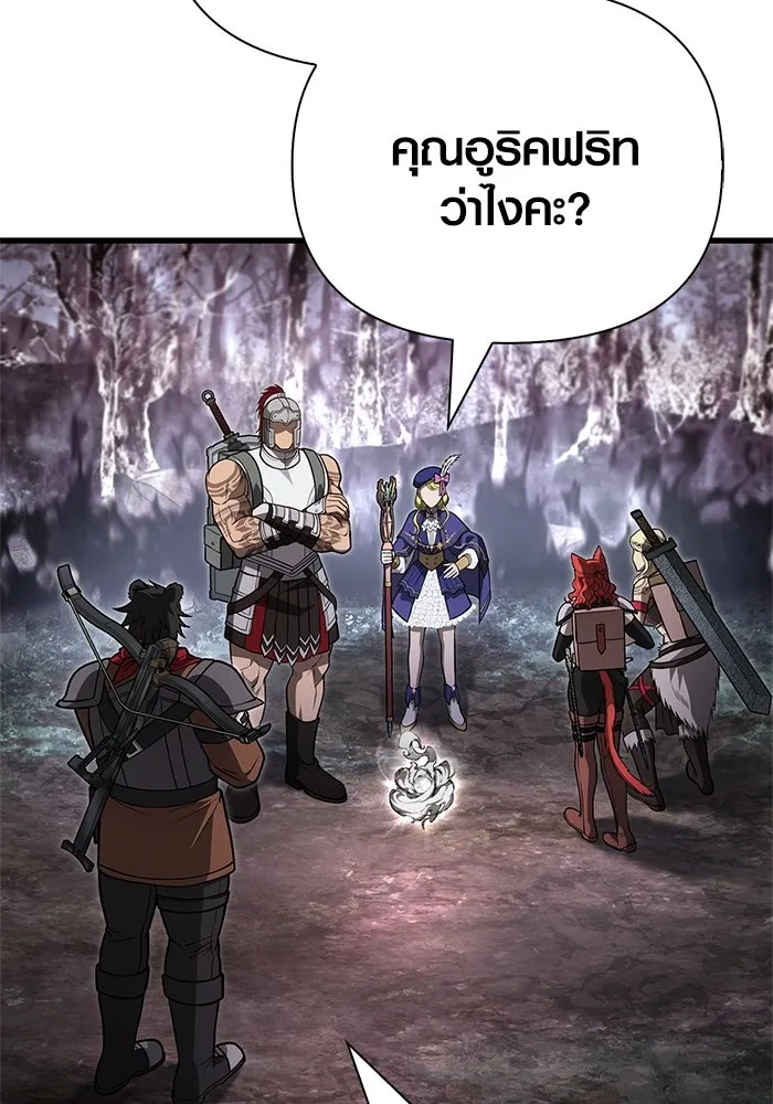 Surviving the Game as a Barbarian เอาชีวิตรอดในเกมฉบับคนเถื่อน ตอนที่ 115 page 16