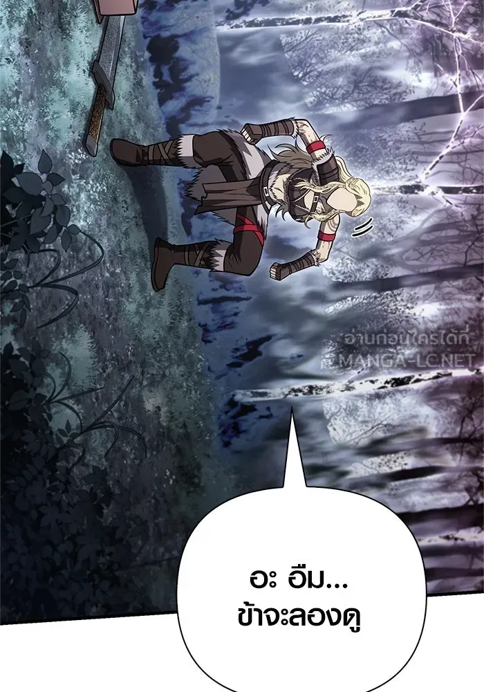 Surviving the Game as a Barbarian เอาชีวิตรอดในเกมฉบับคนเถื่อน ตอนที่ 115 page 26