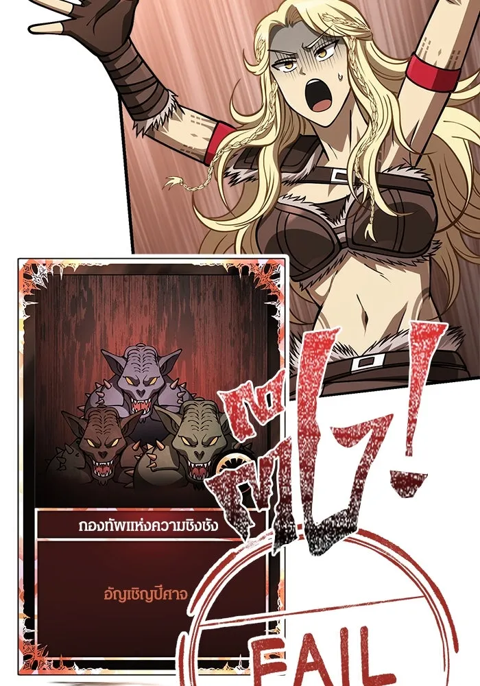 Surviving the Game as a Barbarian เอาชีวิตรอดในเกมฉบับคนเถื่อน ตอนที่ 115 page 28
