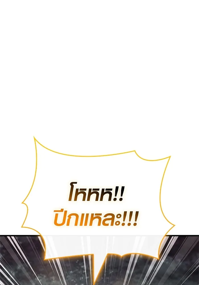 Surviving the Game as a Barbarian เอาชีวิตรอดในเกมฉบับคนเถื่อน ตอนที่ 115 page 36