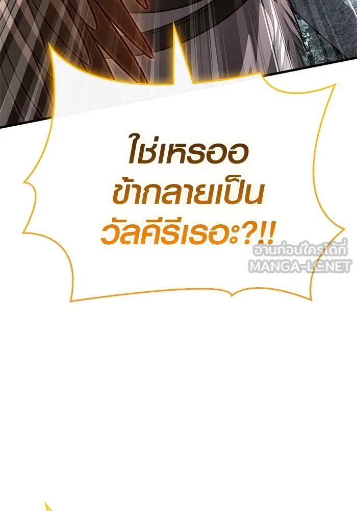 Surviving the Game as a Barbarian เอาชีวิตรอดในเกมฉบับคนเถื่อน ตอนที่ 115 page 38