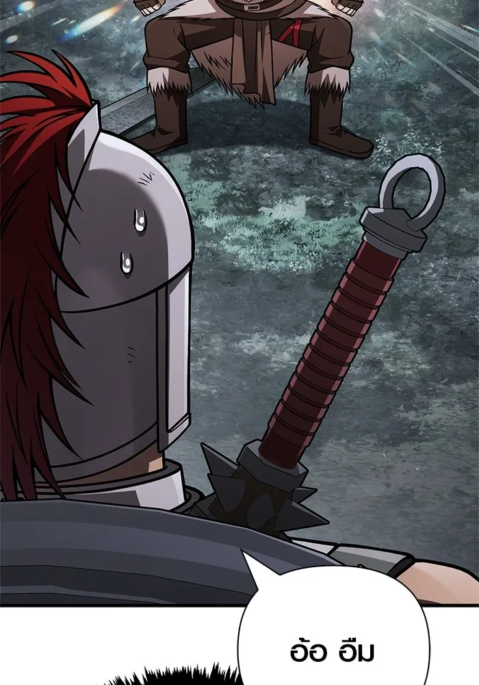 Surviving the Game as a Barbarian เอาชีวิตรอดในเกมฉบับคนเถื่อน ตอนที่ 115 page 40
