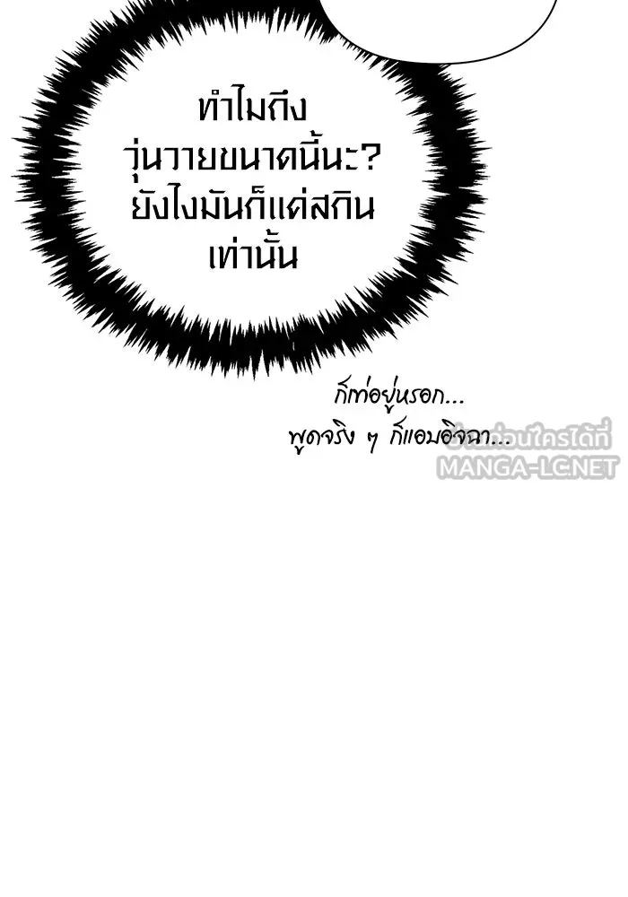 Surviving the Game as a Barbarian เอาชีวิตรอดในเกมฉบับคนเถื่อน ตอนที่ 115 page 41