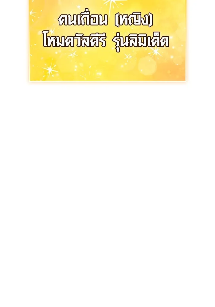 Surviving the Game as a Barbarian เอาชีวิตรอดในเกมฉบับคนเถื่อน ตอนที่ 115 page 45