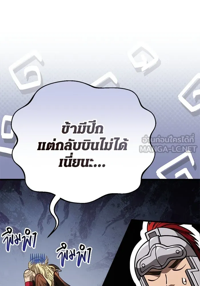 Surviving the Game as a Barbarian เอาชีวิตรอดในเกมฉบับคนเถื่อน ตอนที่ 115 page 50