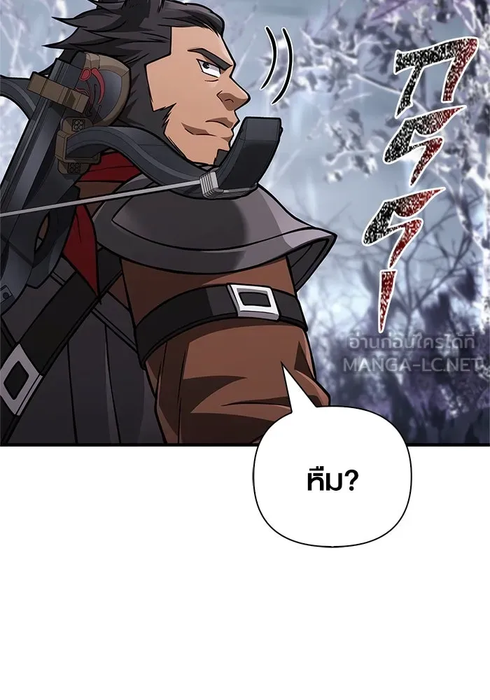 Surviving the Game as a Barbarian เอาชีวิตรอดในเกมฉบับคนเถื่อน ตอนที่ 115 page 53