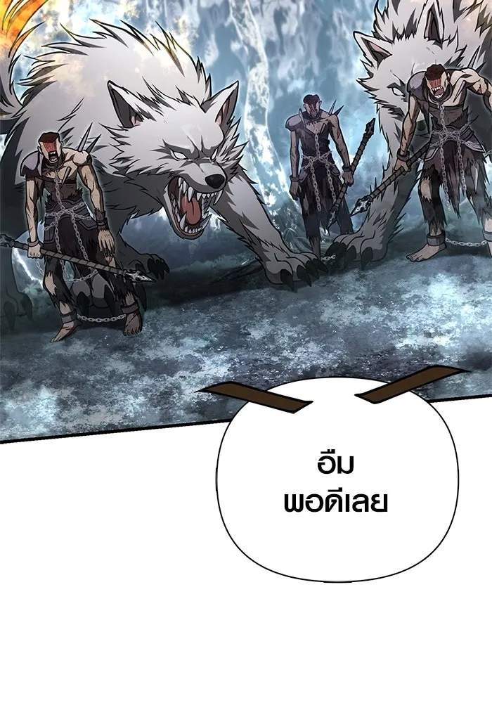 Surviving the Game as a Barbarian เอาชีวิตรอดในเกมฉบับคนเถื่อน ตอนที่ 115 page 55