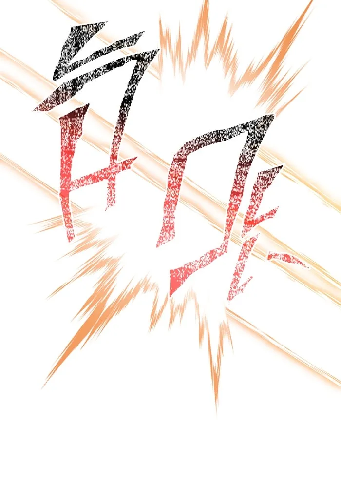 Surviving the Game as a Barbarian เอาชีวิตรอดในเกมฉบับคนเถื่อน ตอนที่ 115 page 60