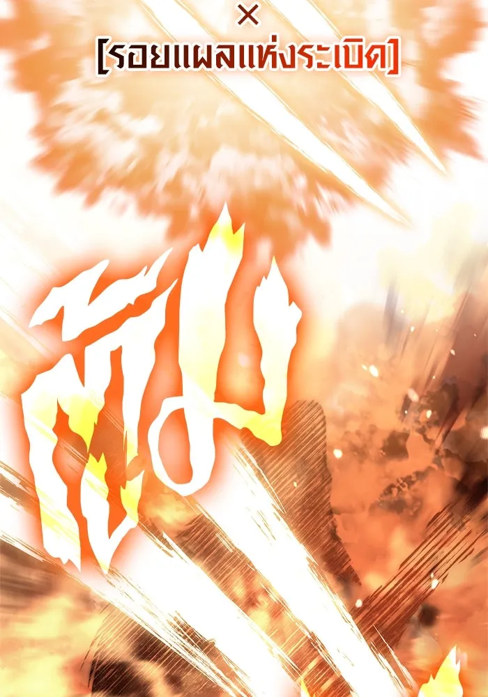 Surviving the Game as a Barbarian เอาชีวิตรอดในเกมฉบับคนเถื่อน ตอนที่ 115 page 67