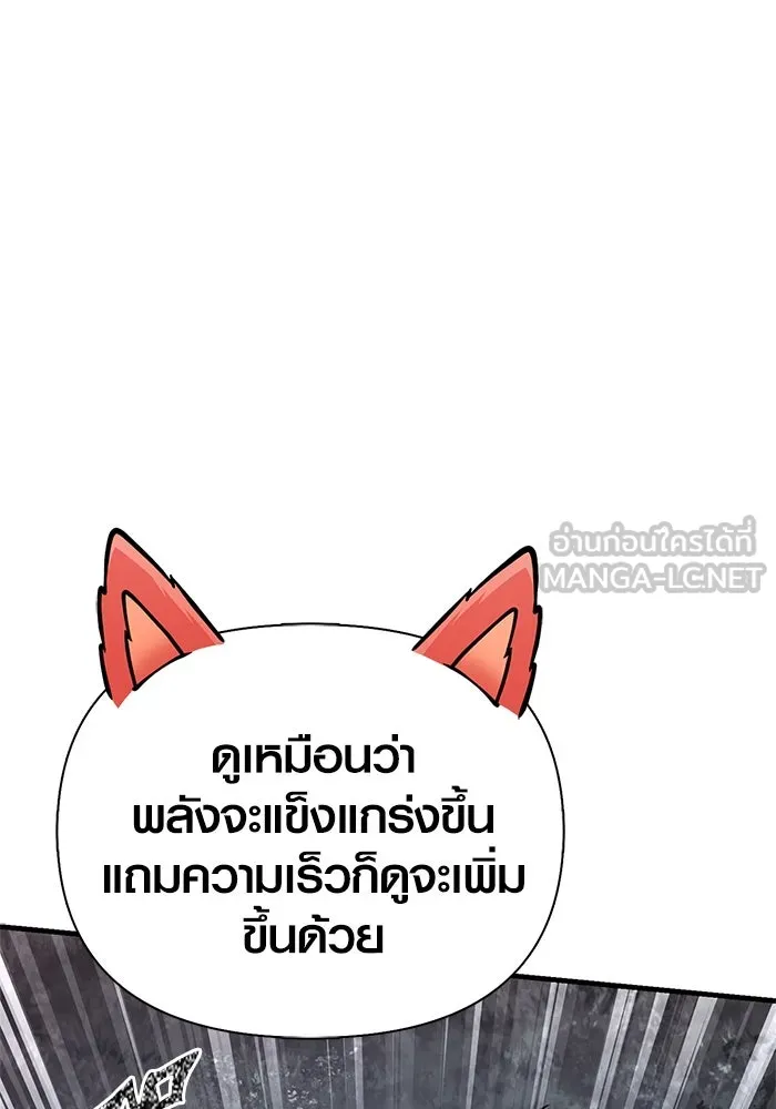 Surviving the Game as a Barbarian เอาชีวิตรอดในเกมฉบับคนเถื่อน ตอนที่ 115 page 74