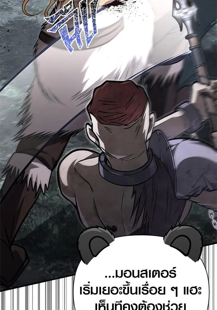 Surviving the Game as a Barbarian เอาชีวิตรอดในเกมฉบับคนเถื่อน ตอนที่ 115 page 76