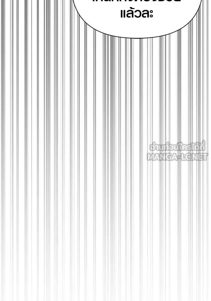 Surviving the Game as a Barbarian เอาชีวิตรอดในเกมฉบับคนเถื่อน ตอนที่ 115 page 77