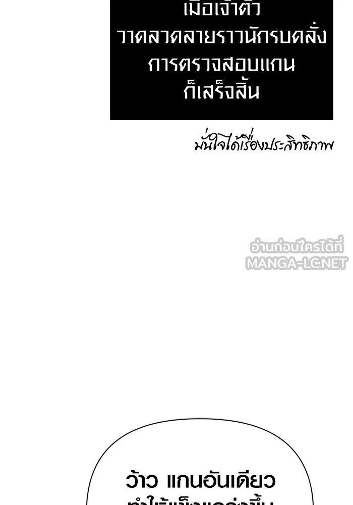 Surviving the Game as a Barbarian เอาชีวิตรอดในเกมฉบับคนเถื่อน ตอนที่ 115 page 80