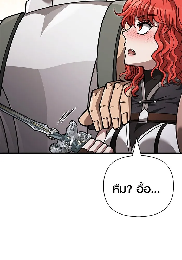Surviving the Game as a Barbarian เอาชีวิตรอดในเกมฉบับคนเถื่อน ตอนที่ 115 page 84