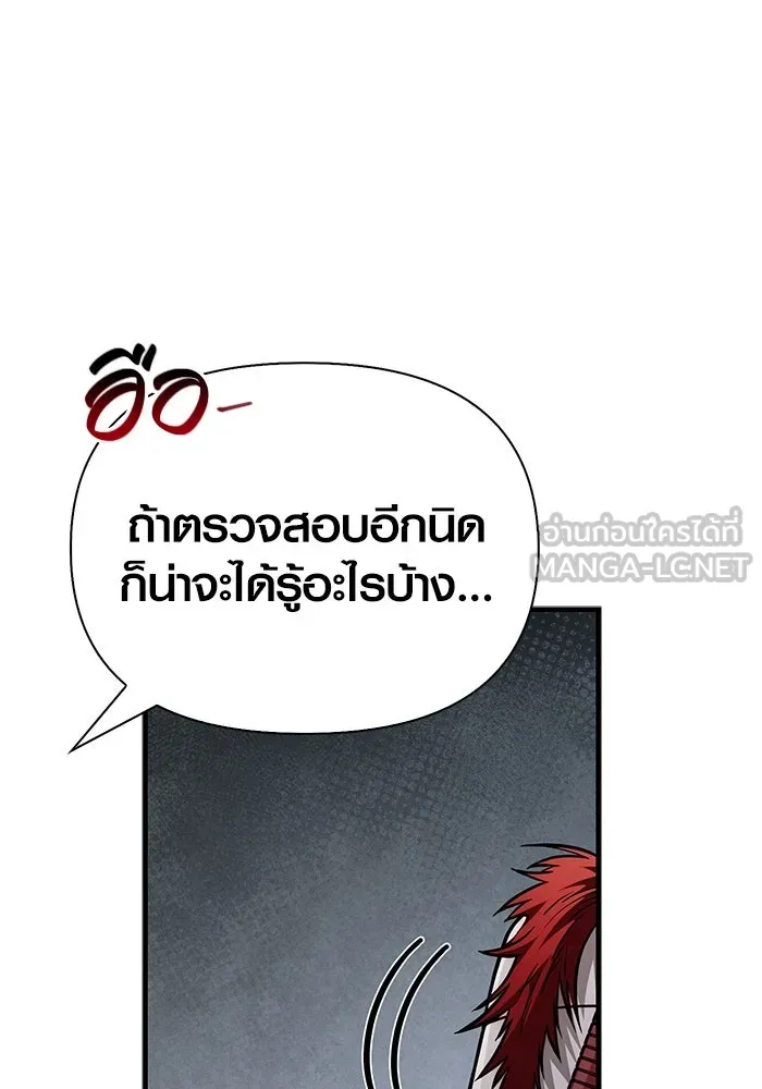 Surviving the Game as a Barbarian เอาชีวิตรอดในเกมฉบับคนเถื่อน ตอนที่ 115 page 101