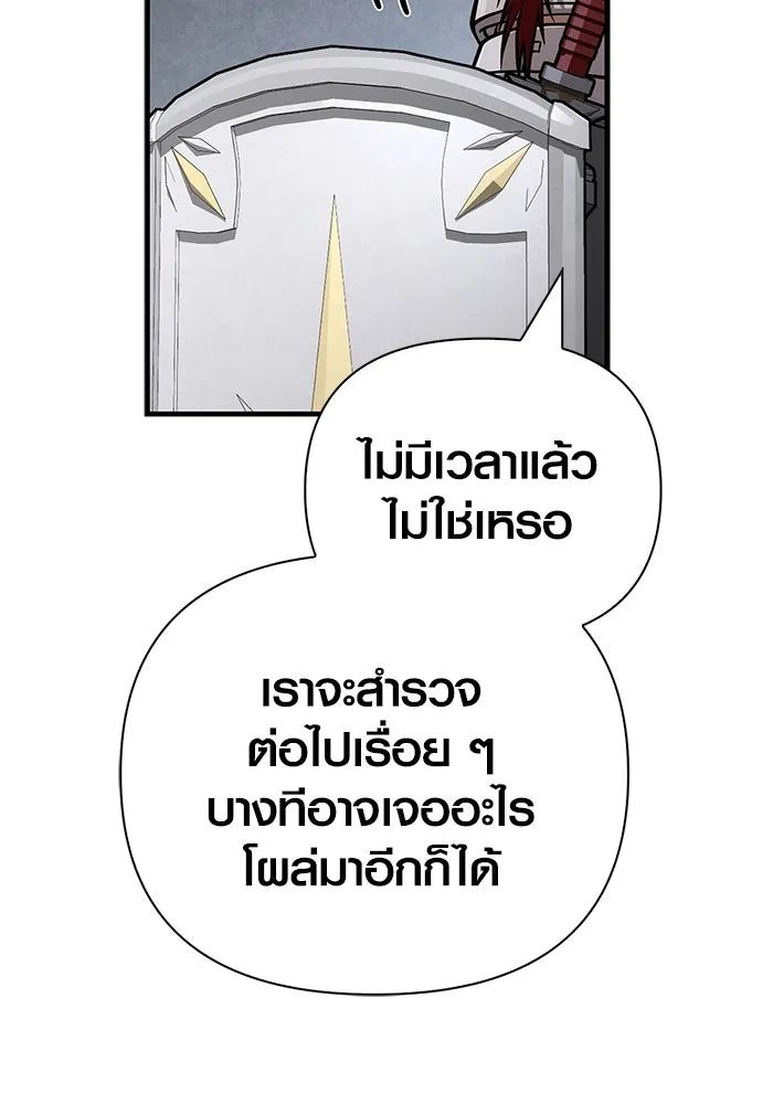 Surviving the Game as a Barbarian เอาชีวิตรอดในเกมฉบับคนเถื่อน ตอนที่ 115 page 102