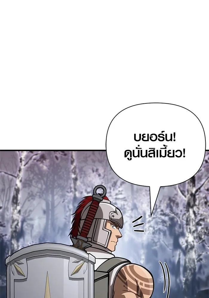 Surviving the Game as a Barbarian เอาชีวิตรอดในเกมฉบับคนเถื่อน ตอนที่ 115 page 103