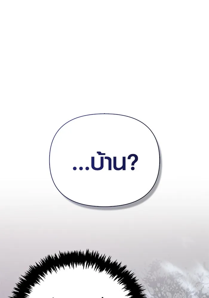 Surviving the Game as a Barbarian เอาชีวิตรอดในเกมฉบับคนเถื่อน ตอนที่ 115 page 105