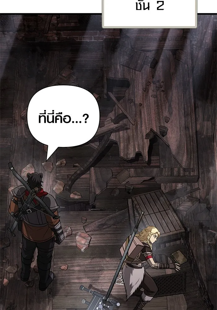 Surviving the Game as a Barbarian เอาชีวิตรอดในเกมฉบับคนเถื่อน ตอนที่ 115 page 112
