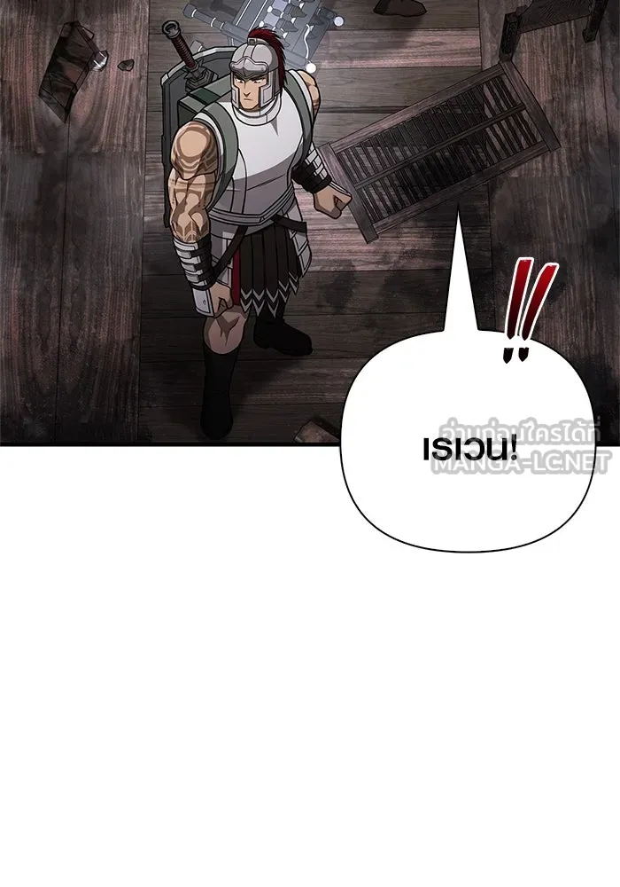 Surviving the Game as a Barbarian เอาชีวิตรอดในเกมฉบับคนเถื่อน ตอนที่ 115 page 113