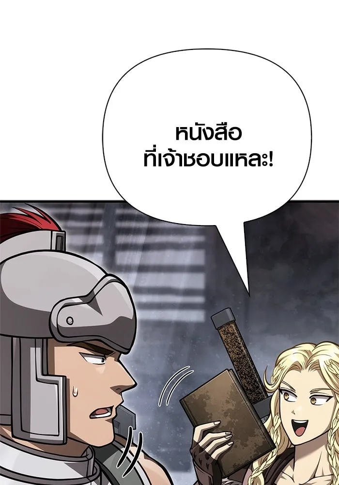 Surviving the Game as a Barbarian เอาชีวิตรอดในเกมฉบับคนเถื่อน ตอนที่ 115 page 114