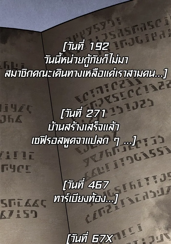 Surviving the Game as a Barbarian เอาชีวิตรอดในเกมฉบับคนเถื่อน ตอนที่ 115 page 117