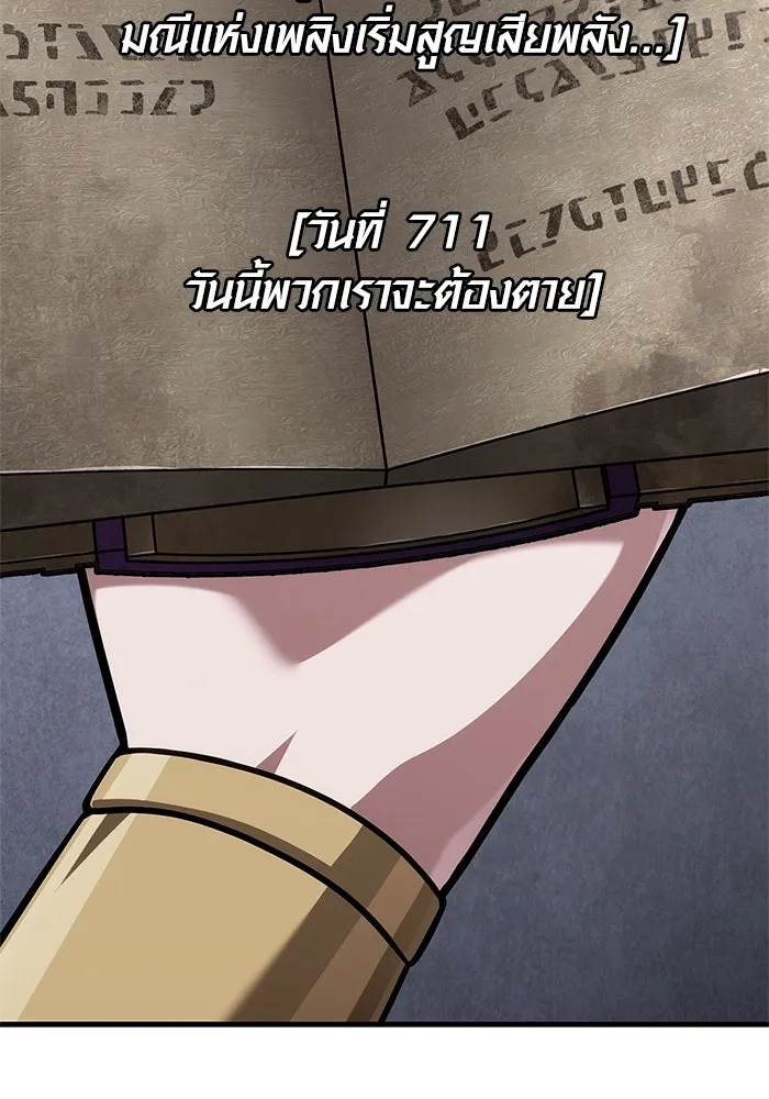 Surviving the Game as a Barbarian เอาชีวิตรอดในเกมฉบับคนเถื่อน ตอนที่ 115 page 118