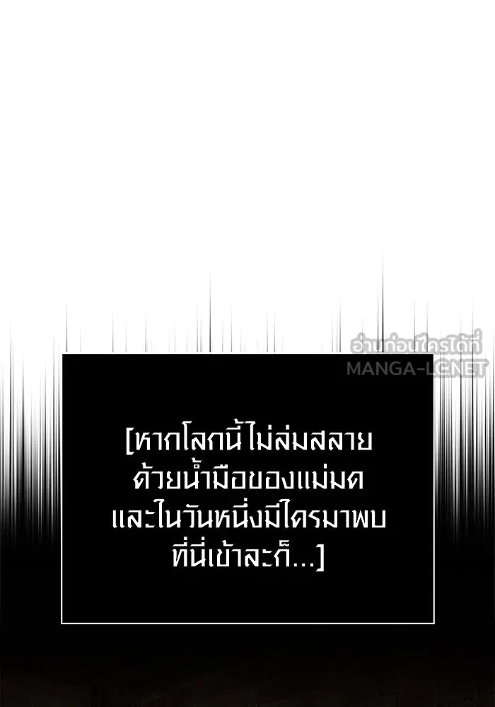 Surviving the Game as a Barbarian เอาชีวิตรอดในเกมฉบับคนเถื่อน ตอนที่ 115 page 119