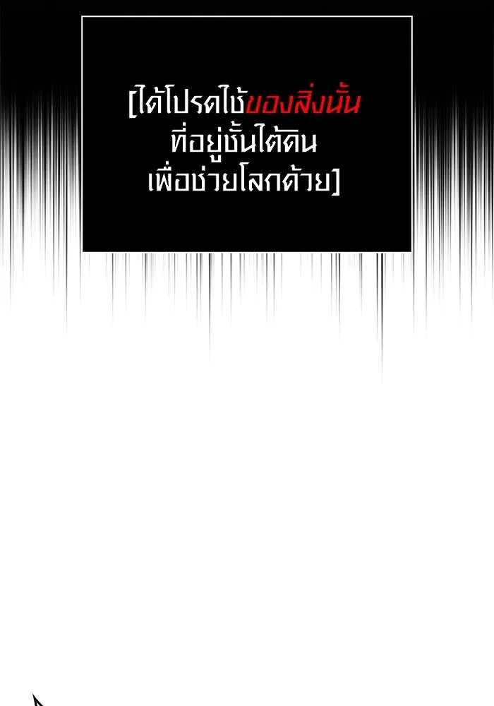 Surviving the Game as a Barbarian เอาชีวิตรอดในเกมฉบับคนเถื่อน ตอนที่ 115 page 121