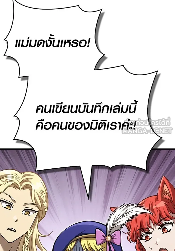 Surviving the Game as a Barbarian เอาชีวิตรอดในเกมฉบับคนเถื่อน ตอนที่ 115 page 122