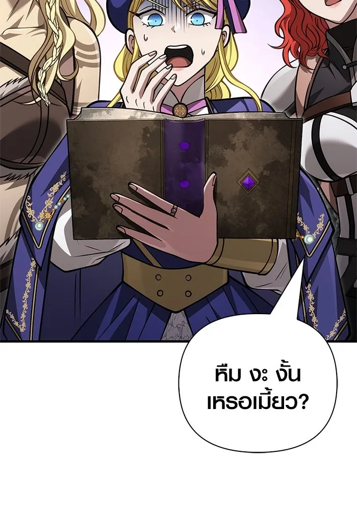 Surviving the Game as a Barbarian เอาชีวิตรอดในเกมฉบับคนเถื่อน ตอนที่ 115 page 123