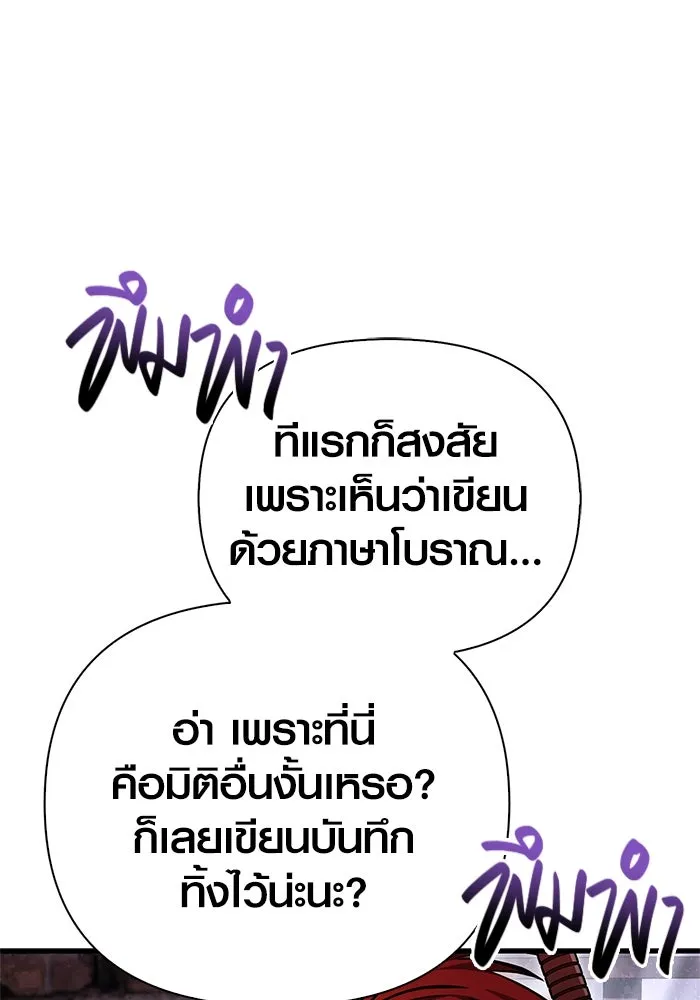 Surviving the Game as a Barbarian เอาชีวิตรอดในเกมฉบับคนเถื่อน ตอนที่ 115 page 124